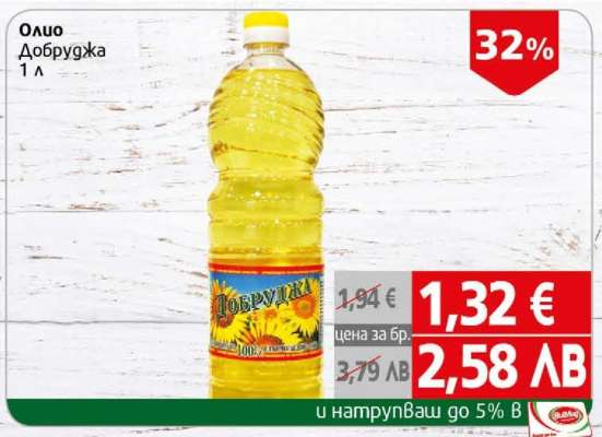 Олио Добруджа