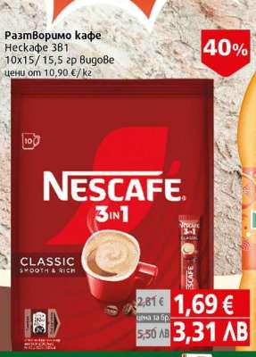 НЕСКАФЕ 3В1