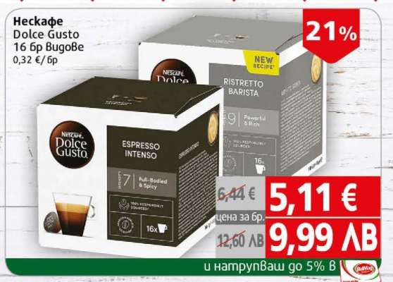 Нескафе Dolce Gusto 16 бр Капсули