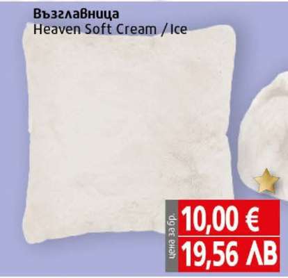 Възглавница