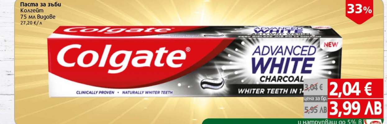Паста за зъби COLGATE