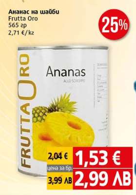 Ананас на шайби