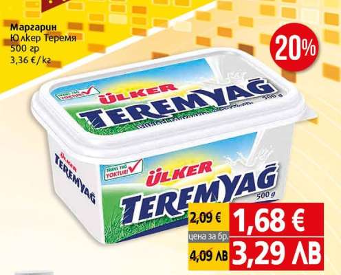 Маргарин Юлкер Теремя