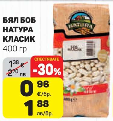 БЯЛ БОБ НАТУРА КЛАСИК