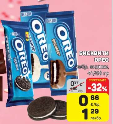 Бисквити Oreo