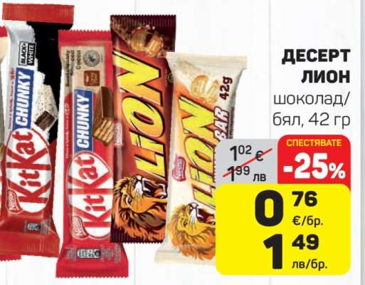 ДЕСЕРТ ЛИОН