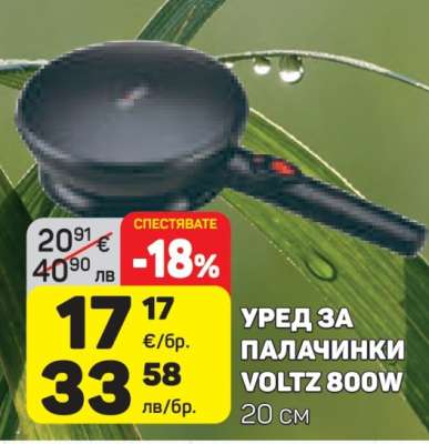 Уред за палачинки VOLTZ 800W