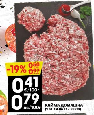 КАЙМА ДОМАШНА