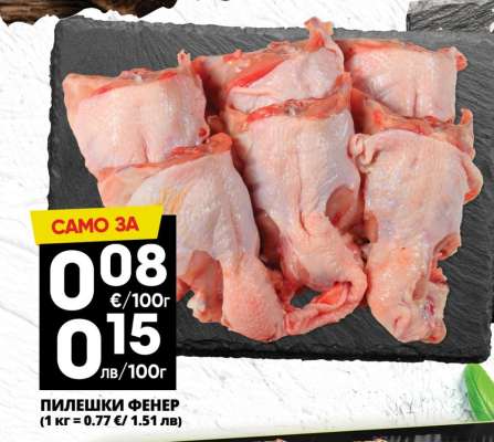 Пилешки фенер