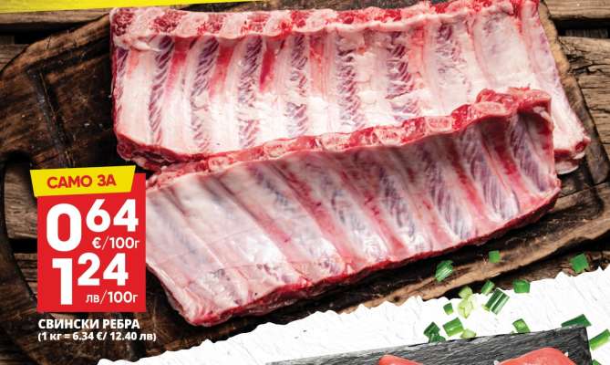 Свински ребра