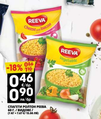 СПАГЕТИ РОЛТОН РЕЕВА