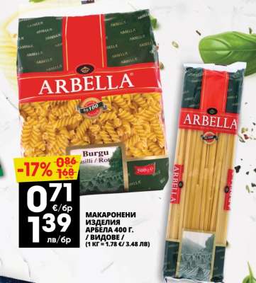 АРБЕЛА Макарони изделия