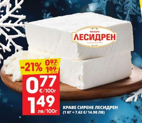 Краве сирене Лесидрен