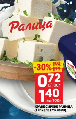 КРАВЕ СИРЕНЕ РАЛИЦА