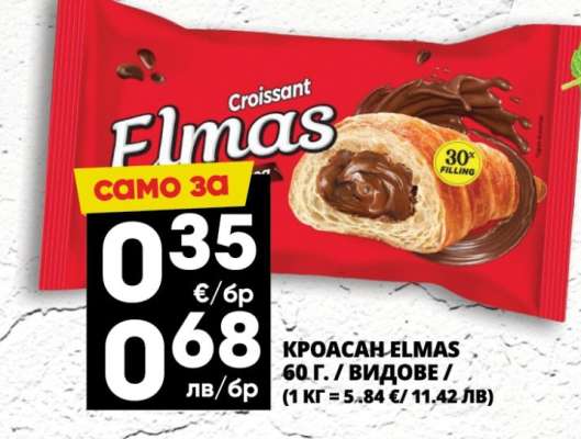 Кроасан Elmas