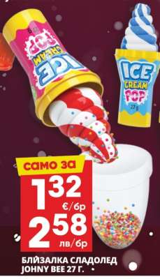 Близалка сладолед Johny Bee 27 г.