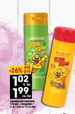 ШАМПОАН КРЯ КРЯ