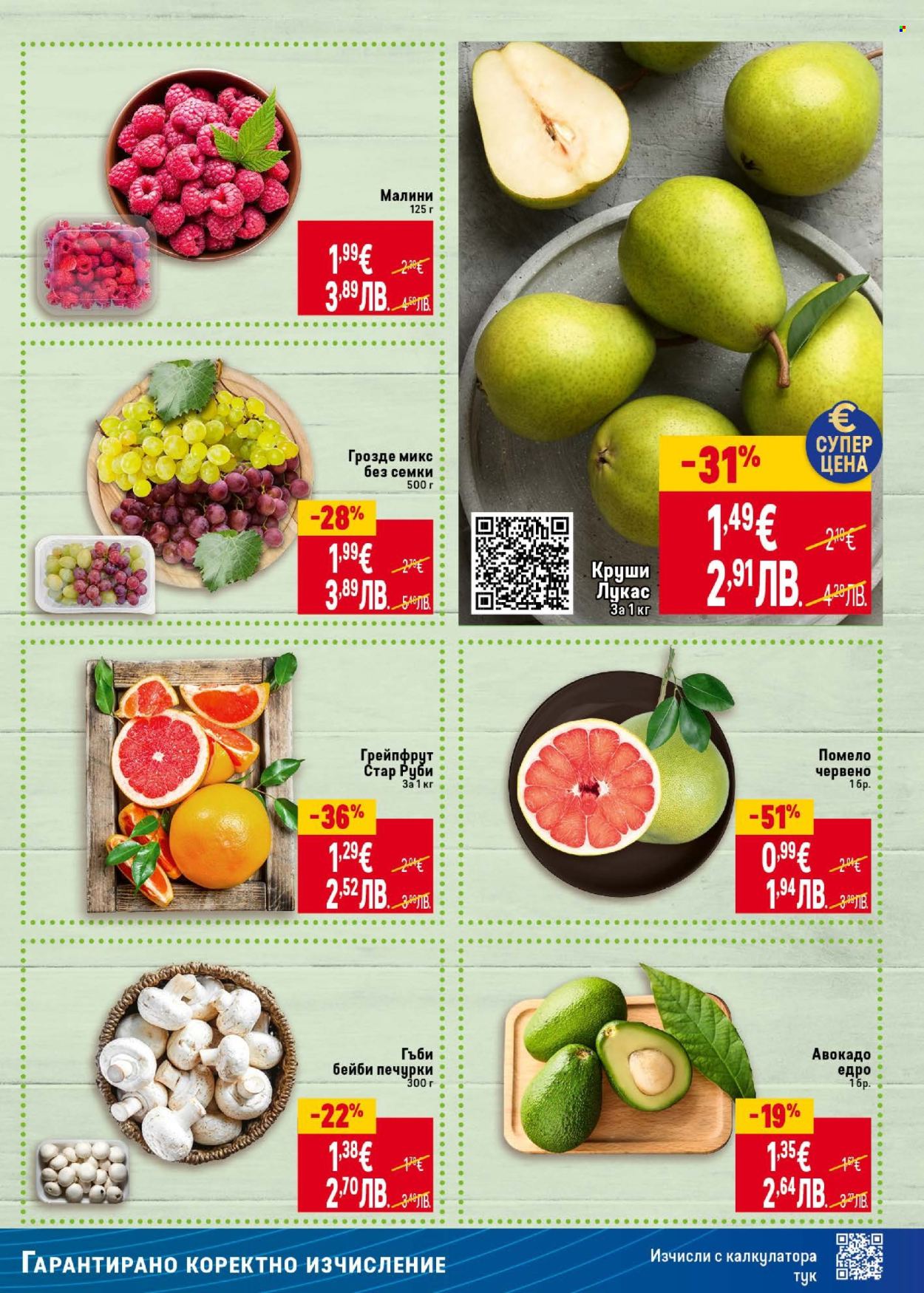 Брошура на BILLA - 22.01.2026 - 28.01.2026. Страница 11