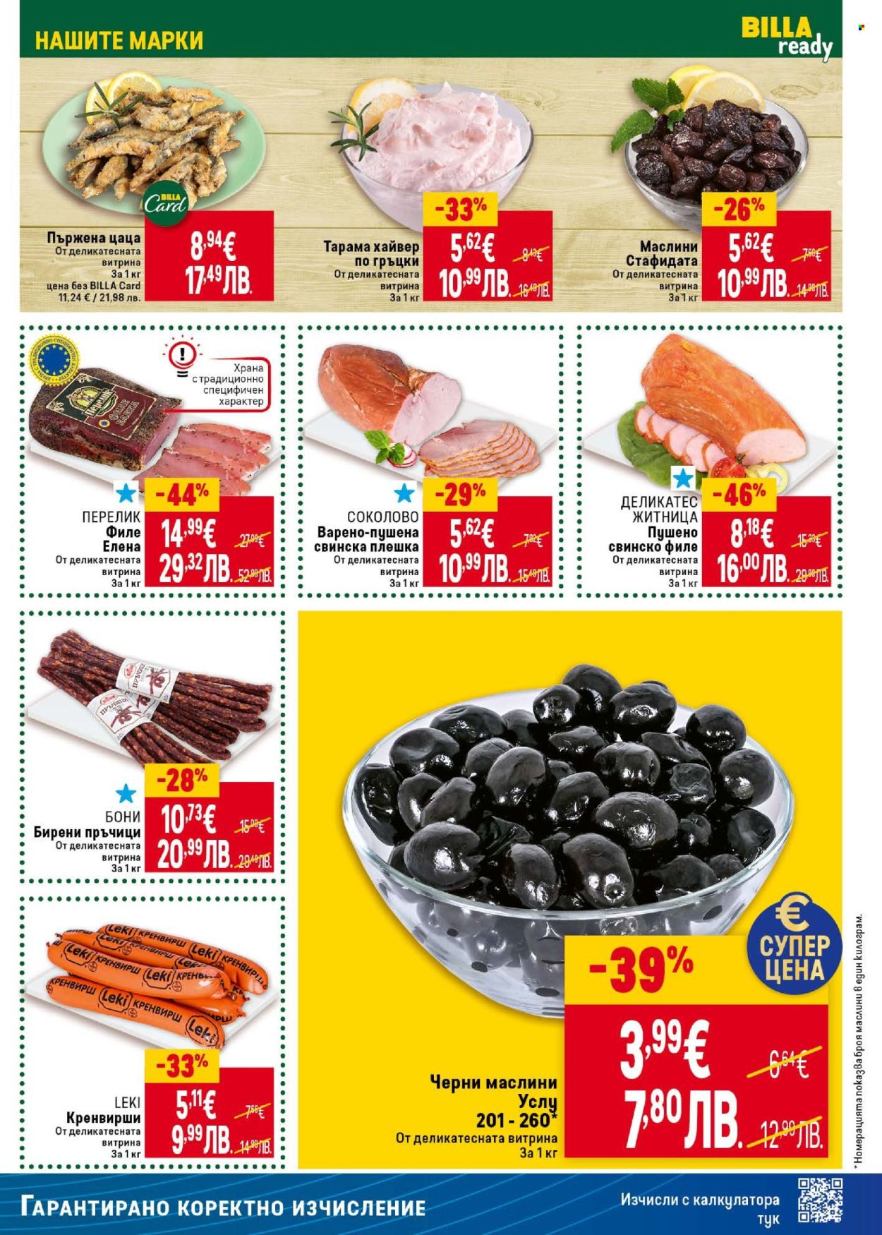 Брошура на BILLA - 22.01.2026 - 28.01.2026. Страница 17