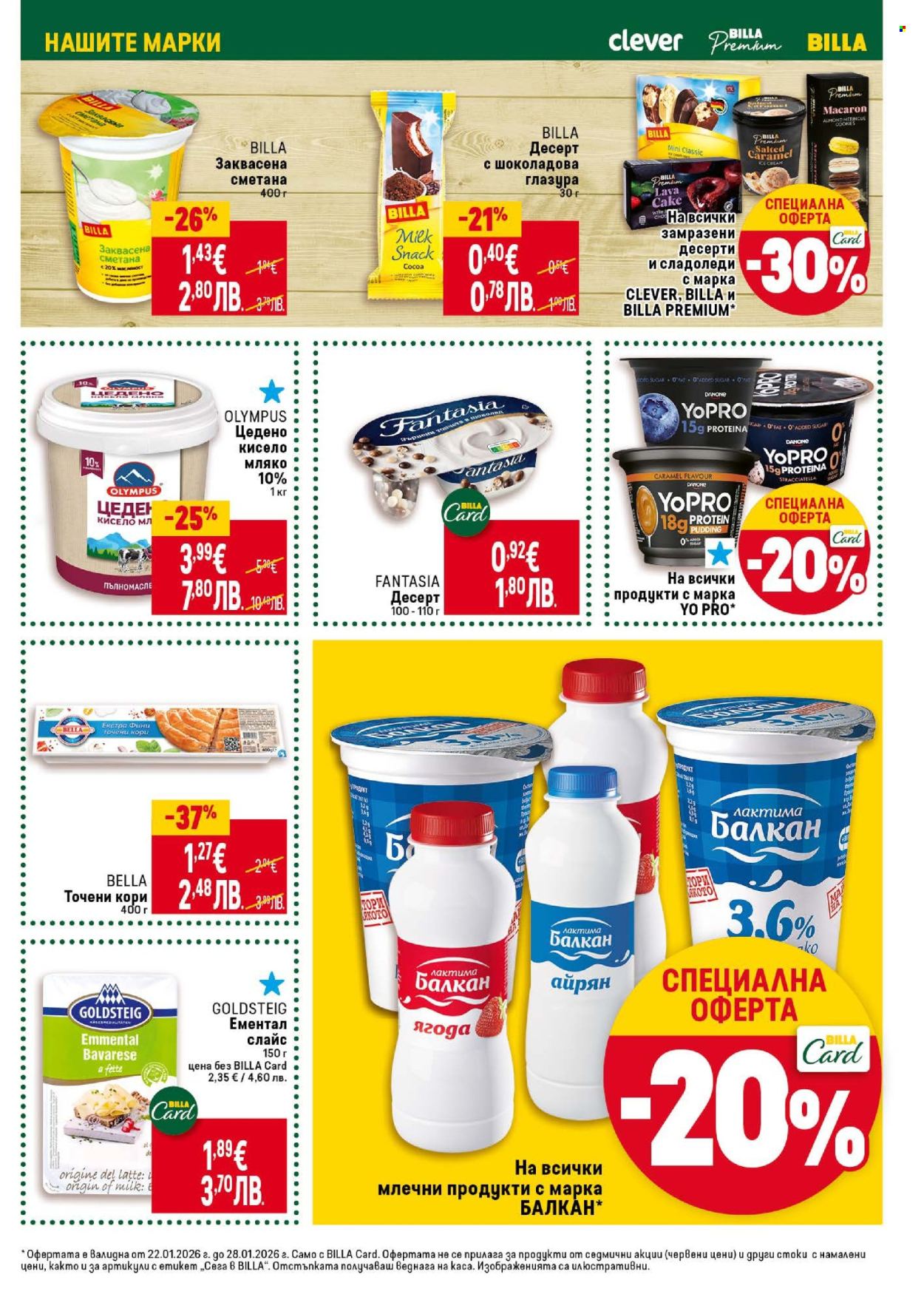 Брошура на BILLA - 22.01.2026 - 28.01.2026. Страница 19