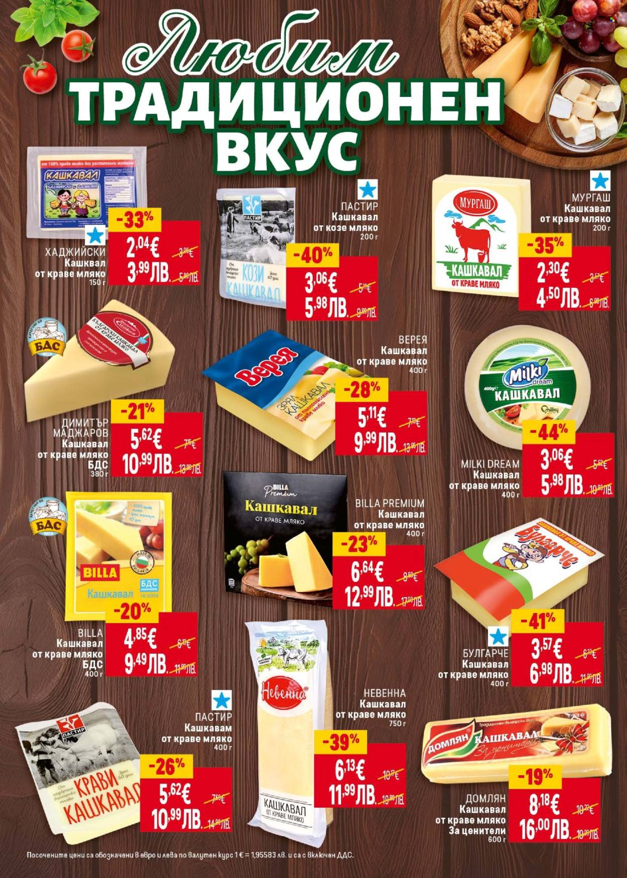 Брошура на BILLA - 22.01.2026 - 28.01.2026. Страница 20