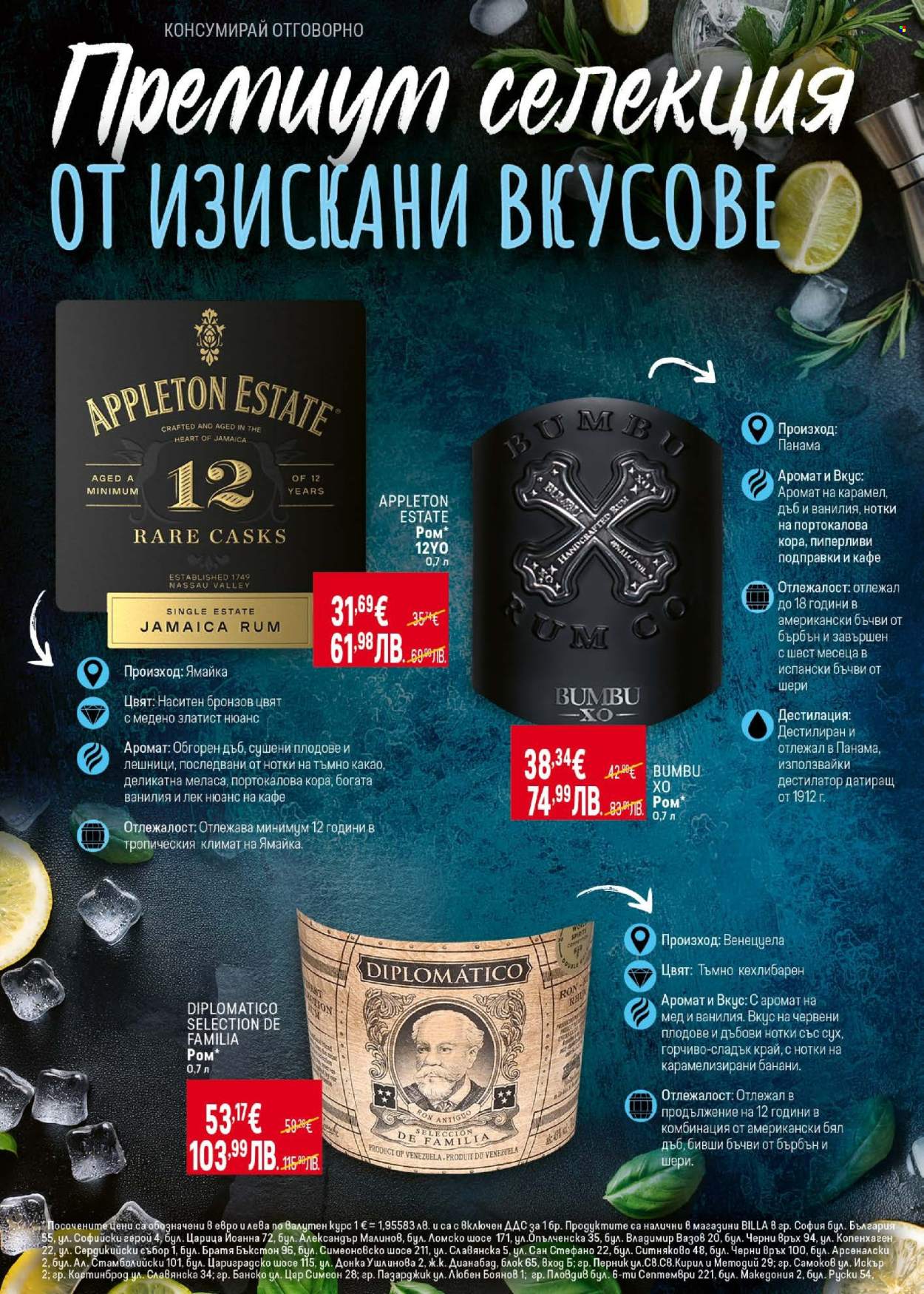 Брошура на BILLA - 22.01.2026 - 28.01.2026. Страница 32