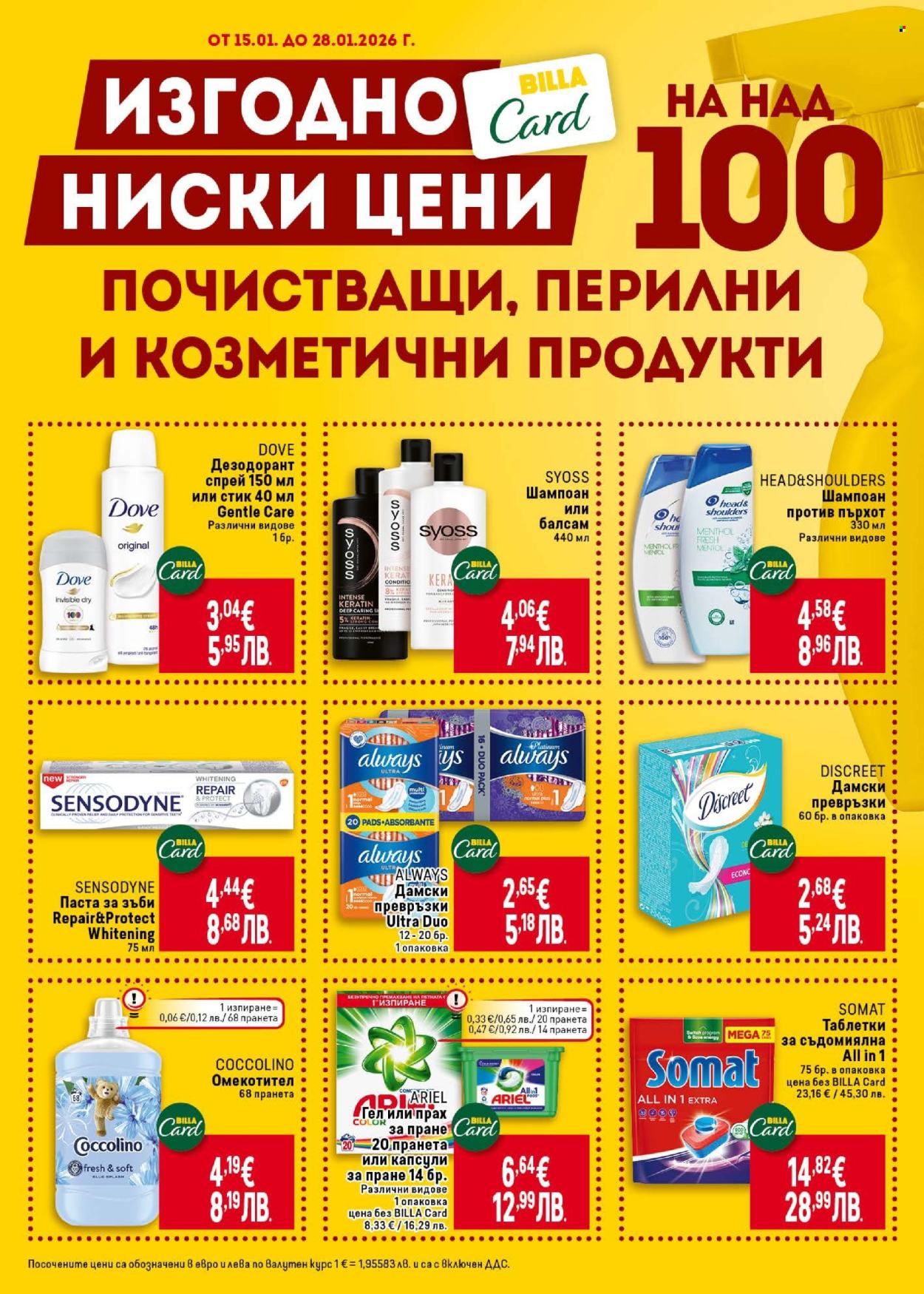 Брошура на BILLA - 22.01.2026 - 28.01.2026. Страница 35