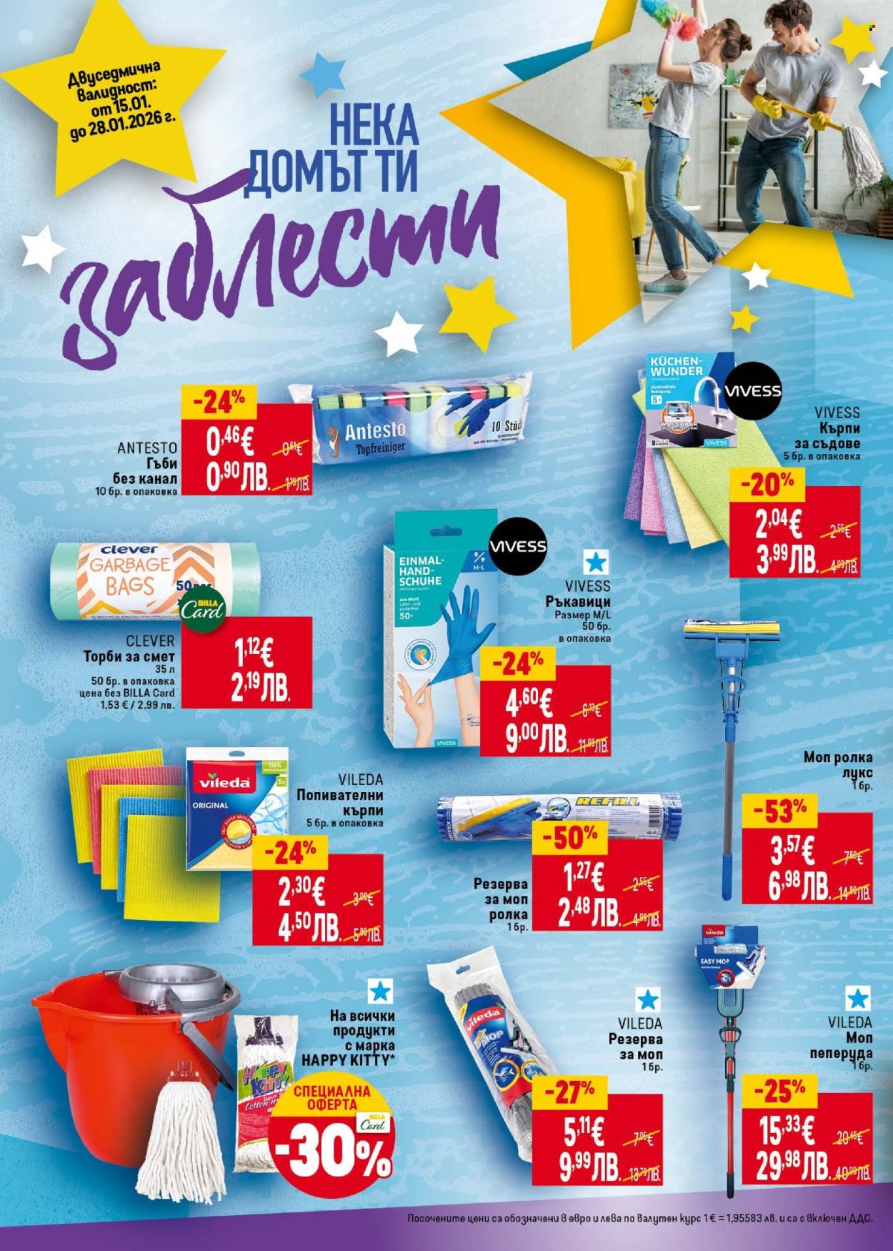 Брошура на BILLA - 22.01.2026 - 28.01.2026. Страница 38