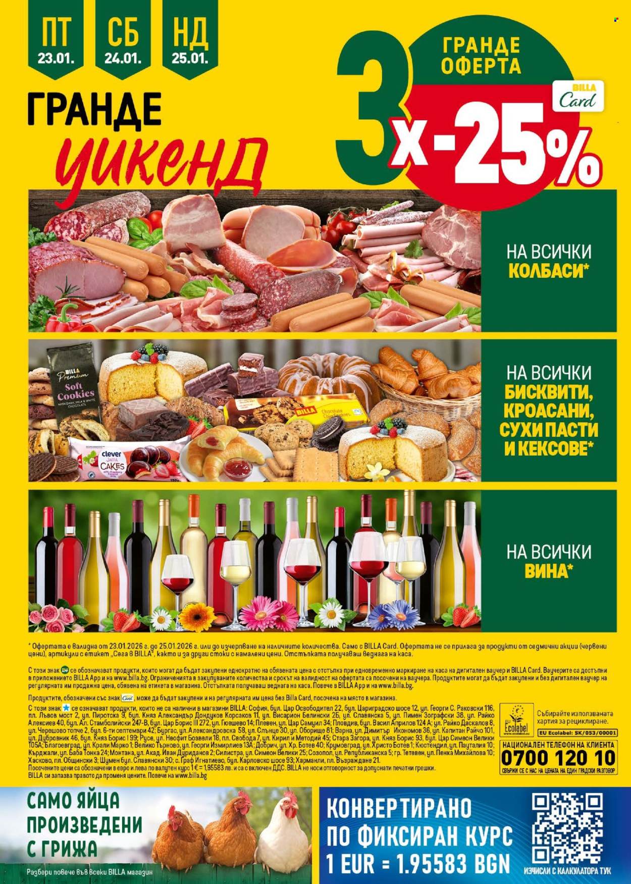 Брошура на BILLA - 22.01.2026 - 28.01.2026. Страница 42