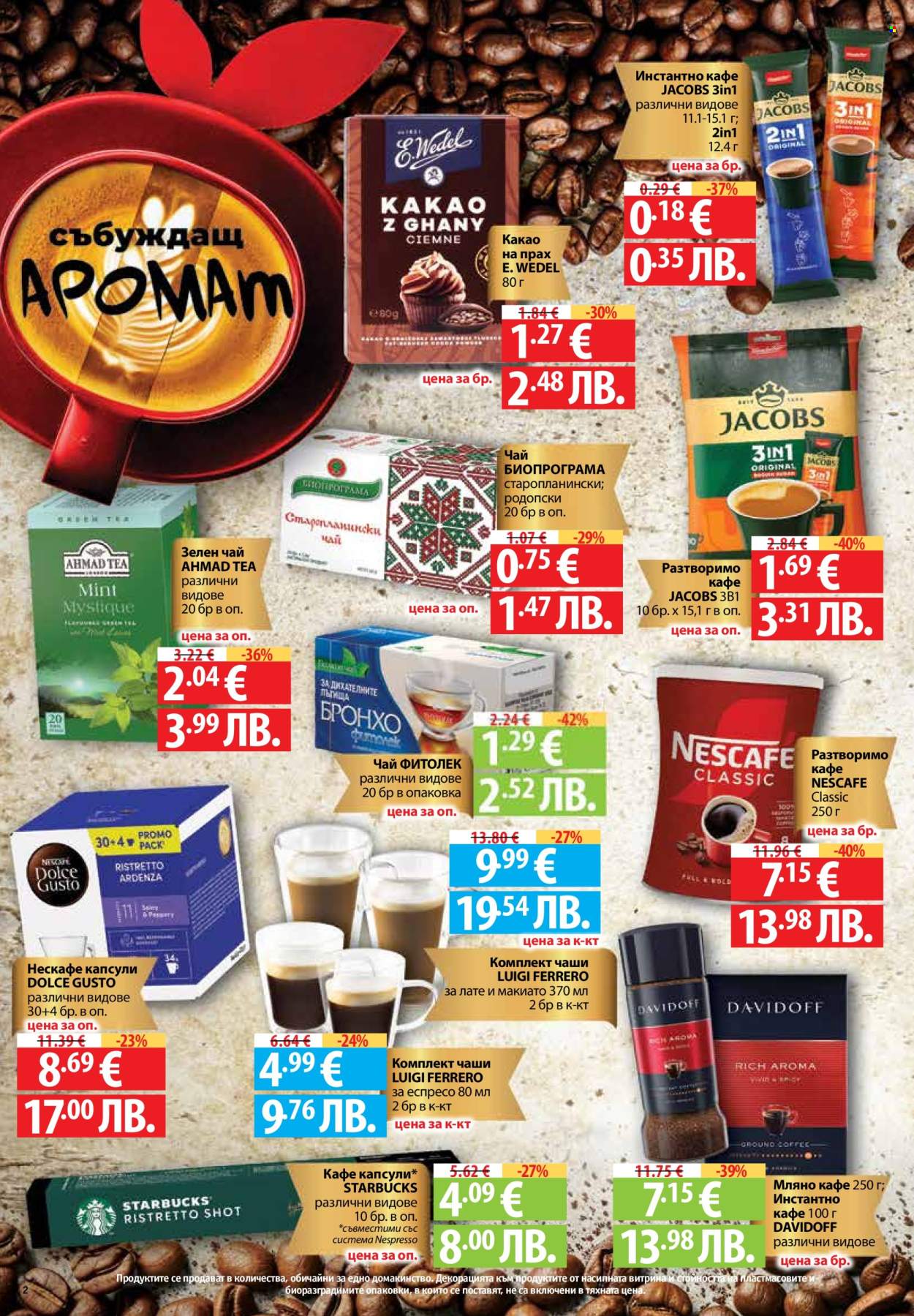 Брошура на Фантастико - 22.01.2026 - 28.01.2026. Страница 2