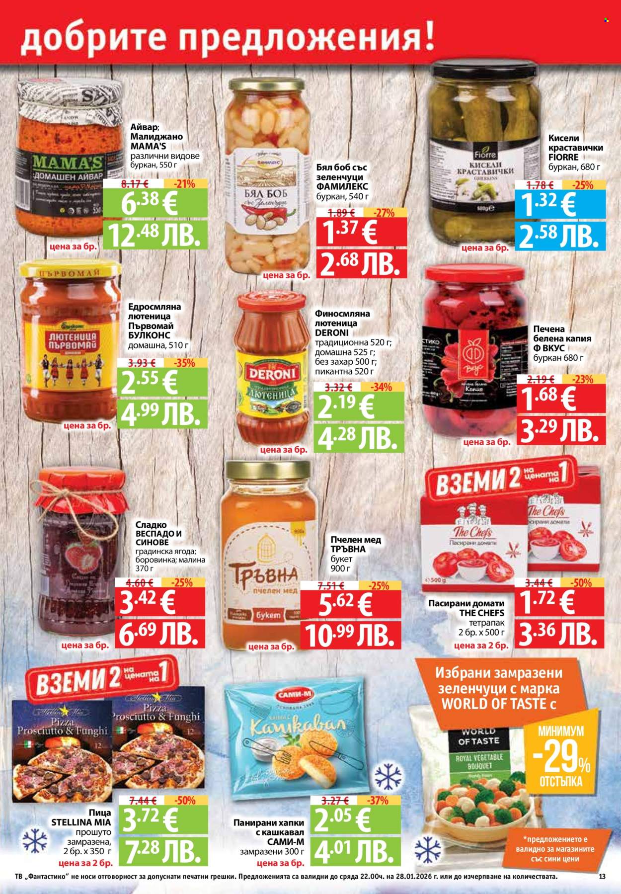 Брошура на Фантастико - 22.01.2026 - 28.01.2026. Страница 13