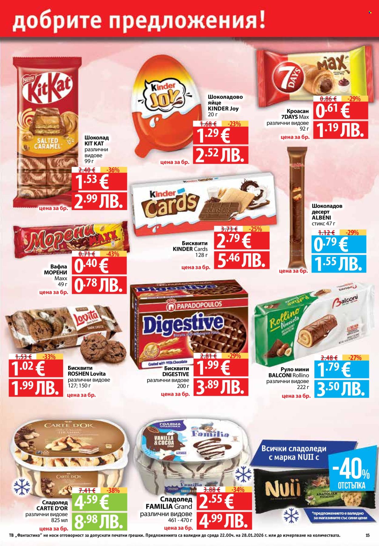 Брошура на Фантастико - 22.01.2026 - 28.01.2026. Страница 15
