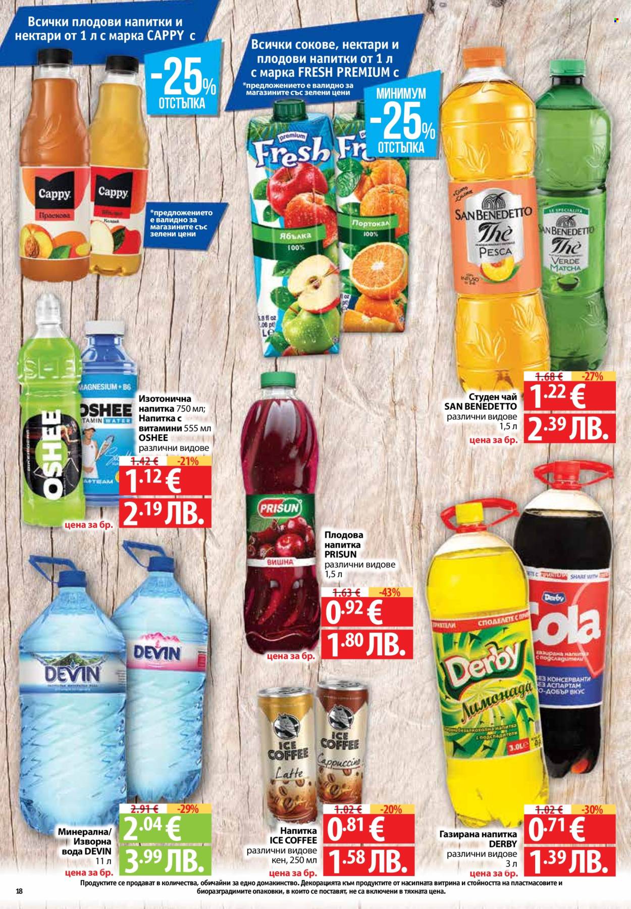 Брошура на Фантастико - 22.01.2026 - 28.01.2026. Страница 18