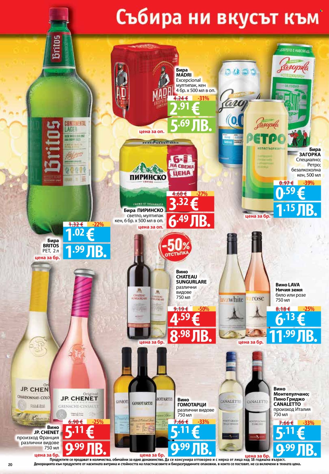 Брошура на Фантастико - 22.01.2026 - 28.01.2026. Страница 20