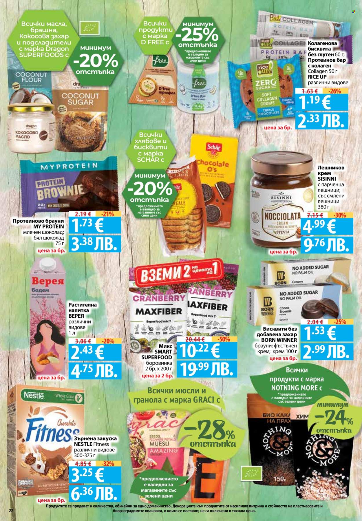 Брошура на Фантастико - 22.01.2026 - 28.01.2026. Страница 22