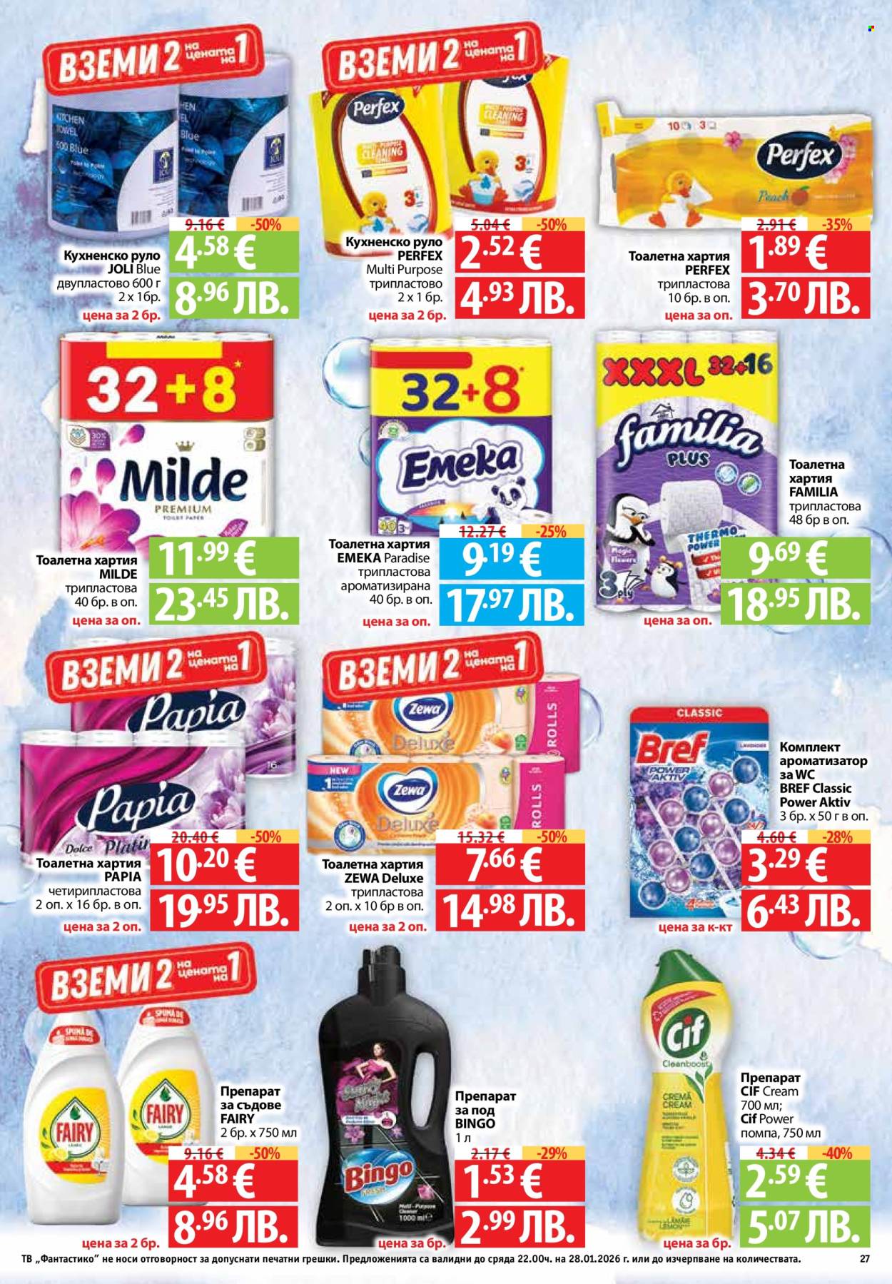 Брошура на Фантастико - 22.01.2026 - 28.01.2026. Страница 27