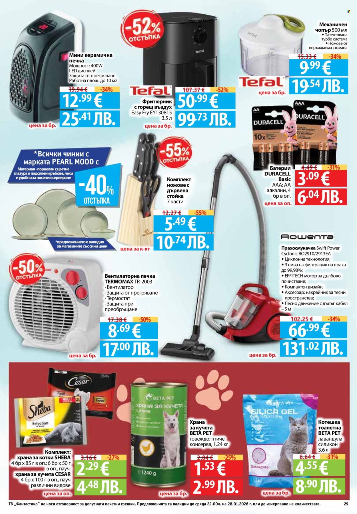 Брошура на Фантастико - 22.01.2026 - 28.01.2026. Страница 29