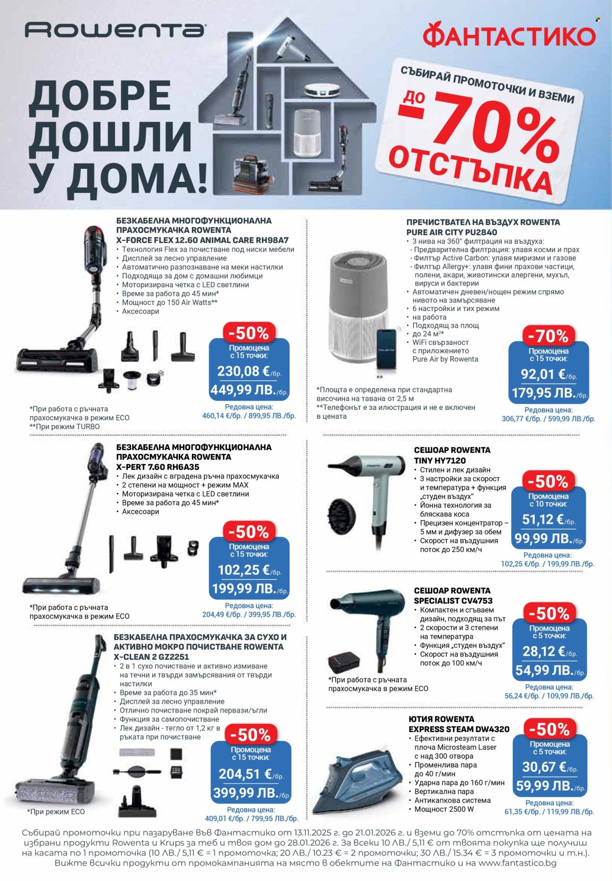 Брошура на Фантастико - 22.01.2026 - 28.01.2026. Страница 30