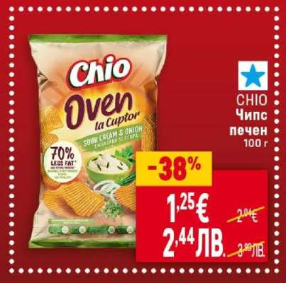 CHIO Чипс печен