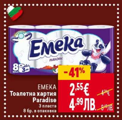 EMEKA Тоалетна хартия Paradise
