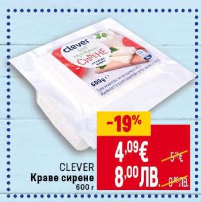 CLEVER Краве сирене