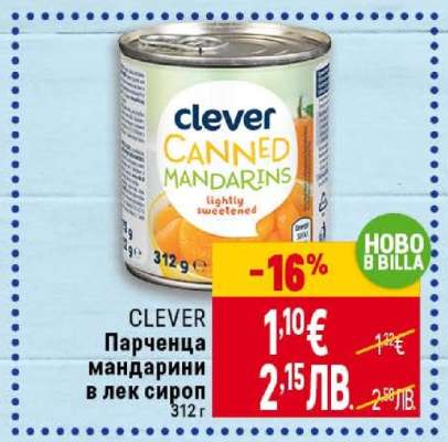 CLEVER Парченца мандарини в лек сироп