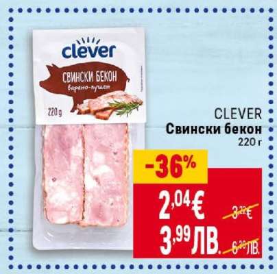 CLEVER Свински бекон