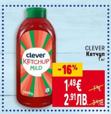 CLEVER Кетчуп