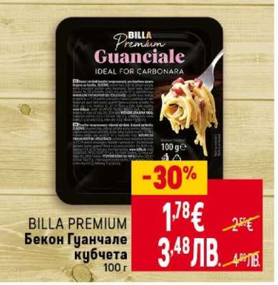 BILLA PREMIUM Бекон Гуанчале кубчета