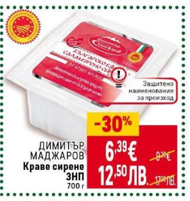 ДИМИТЪР МАДЖАРОВ Краве сирене ЗНП