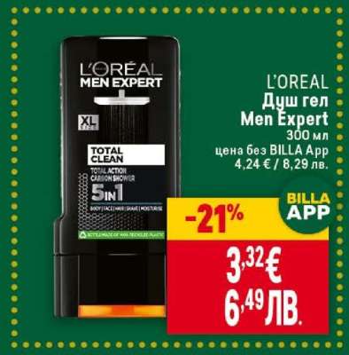 L'OREAL Душ гел Men Expert