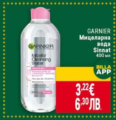 GARNIER Мицеларна вода Sinnat 400 мл