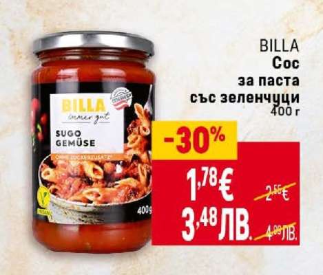 BILLA Сос за паста със зеленчуци