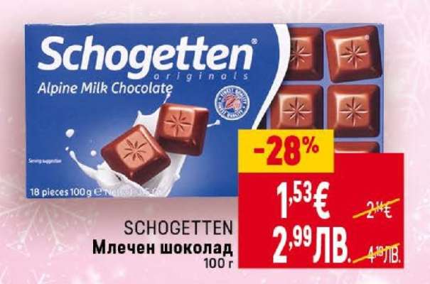 SCHOGETTEN Млечен шоколад